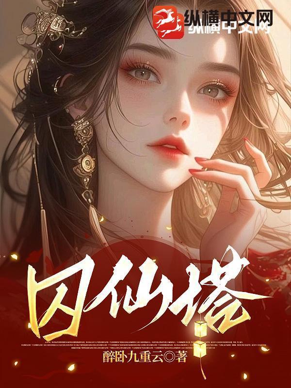 穿越诡异世界我成了副本BOSS