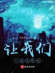 红楼：从流民崛起横扫天下