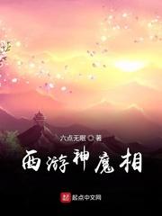 神子之死
