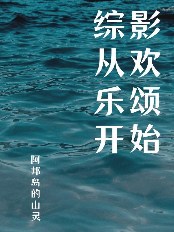 名义:背靠老裴,成汉东一哥