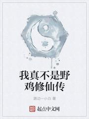 圣手红颜