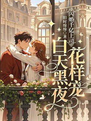 仙道逆徒小千河番外完整版