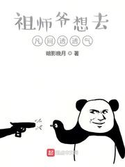 不死的我只好假扮血族
