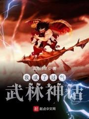 黄龙转世之拯救吾妻