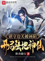 我都元婴期了，你跟我说开学？