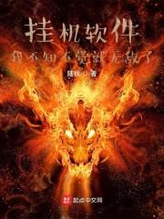 开局长生不死，谁都以为我无敌陈长安牧云瑶