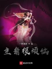 凡人：从落云宗开始