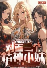 替身要有替身的样子苏钱钱原著小说未删减