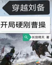 我的东晋模拟人生