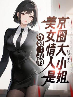 全族都是高手，我靠投资族人无敌了