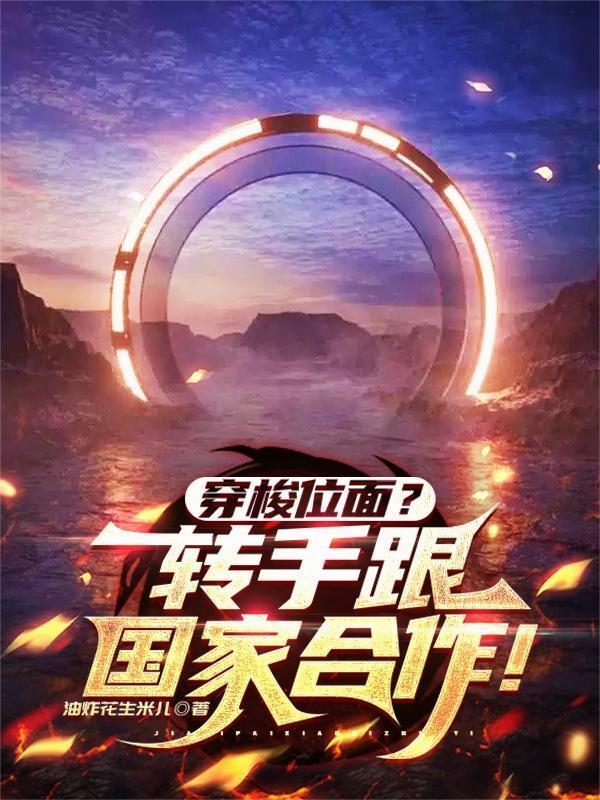 开局女友就改嫁