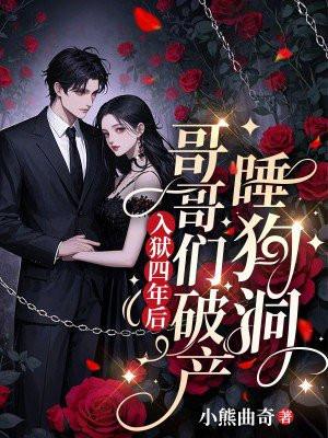 饥荒年，我吃香喝辣馋哭渣男全家