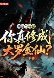 十丈红尘（仙侠1v