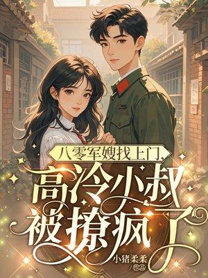 四合院之何雨柱轮回从51年开始糖水煮蛋免费阅读_