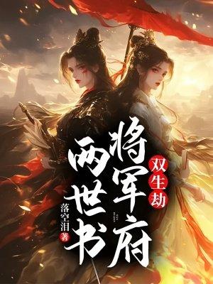 我的剑尊,从书里跑出来杀我?