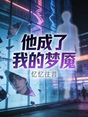 冰雪全能王