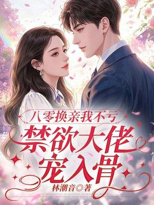 穿越豪门之娱乐后宫