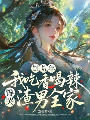 打造日不落帝国,从南下化龙开始