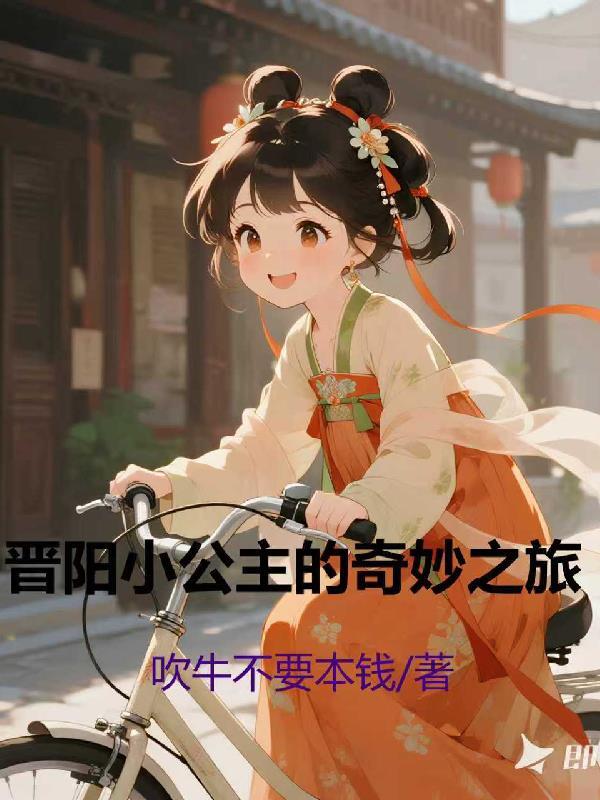 女骄