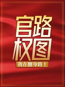 穿越远古:狂野兽夫缠上身