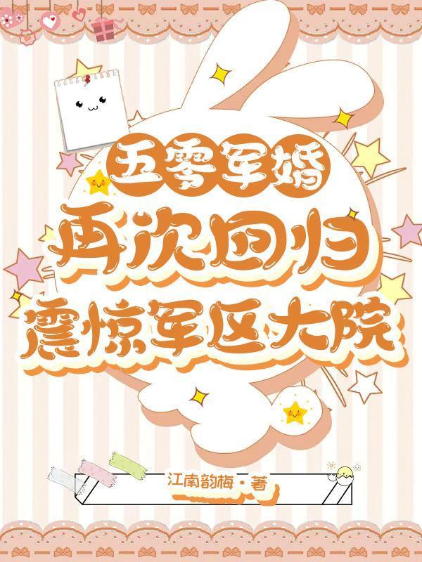 全球修仙？我就要修体