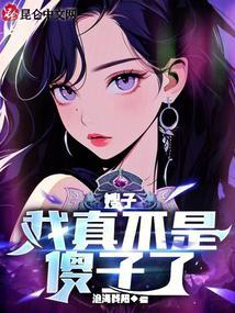 末世:洗劫海外万亿物资我无敌了