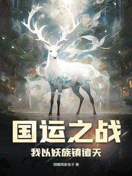 双重生之错失贤妻
