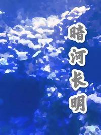穿成婆婆，她带着全家翻身
