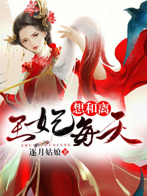 首长红人:权力巅峰从御医开始