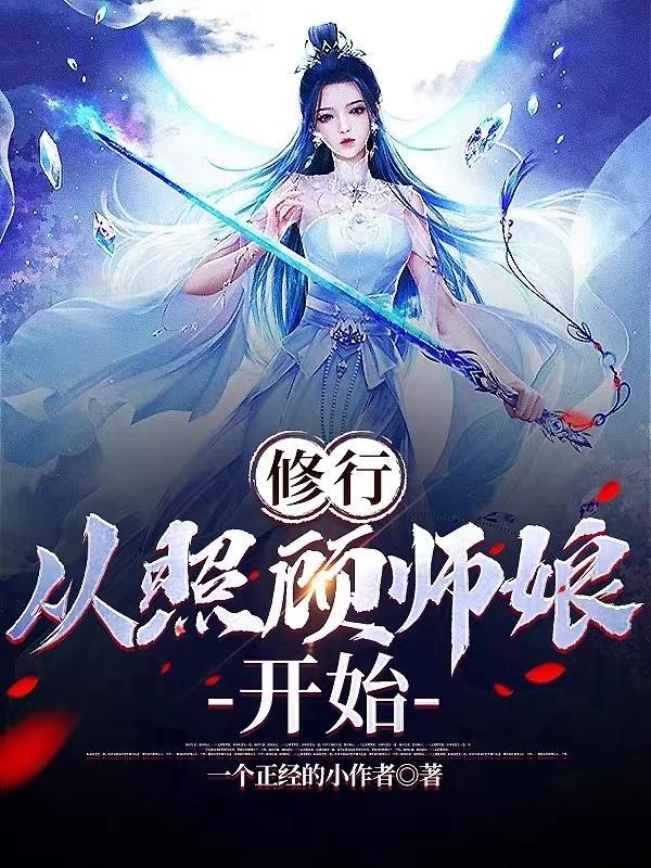 王爷,暗卫知错了,主动求罚