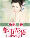 浮光三千里