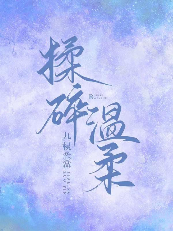 婚不由己,误惹恶魔总裁被逼领证