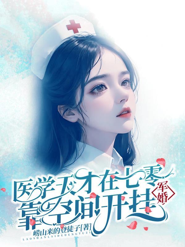 重生七零，我把糙汉老公拿下了