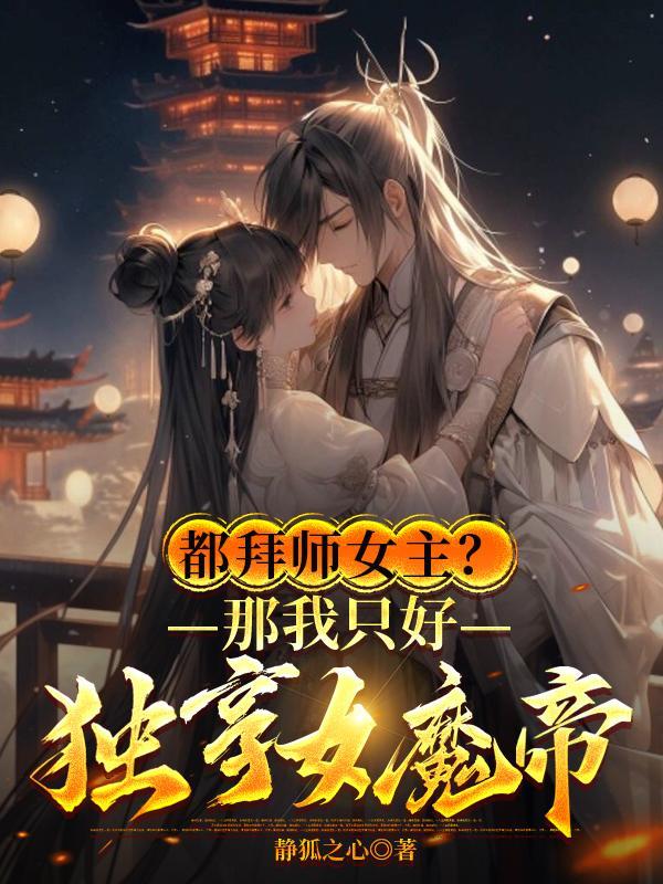 四合院：一人纵横