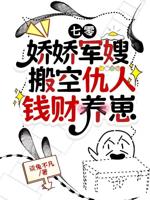 重返84：从收破烂开始致富
