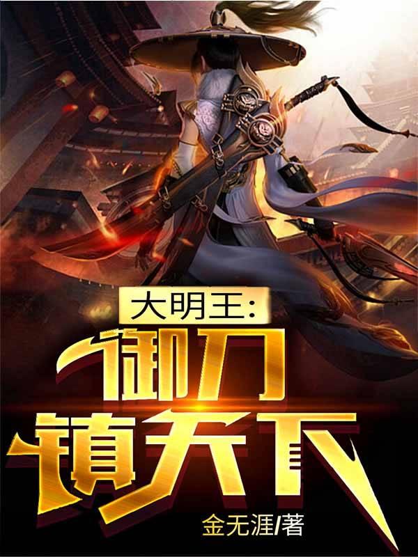天牢签到二十年，我举世无敌