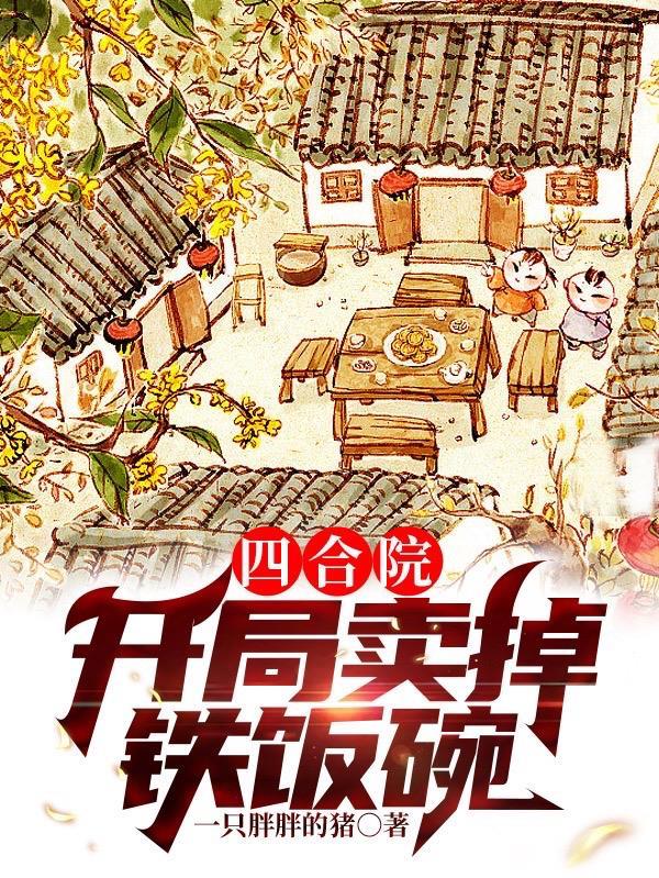 四合院之感受年代气息