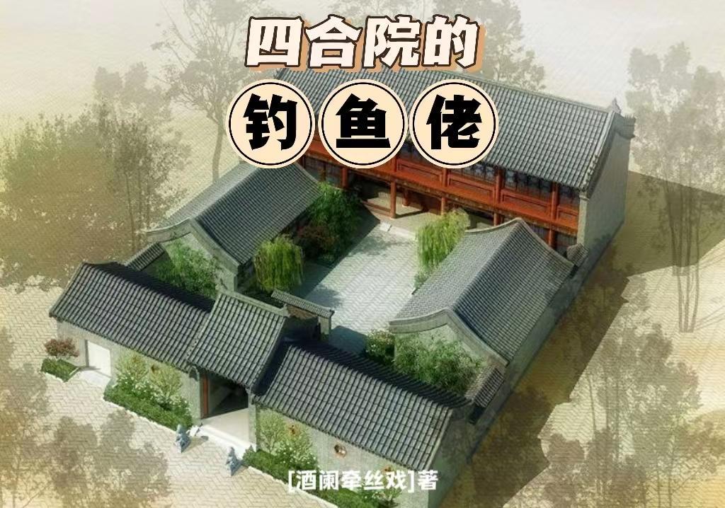惜花芷