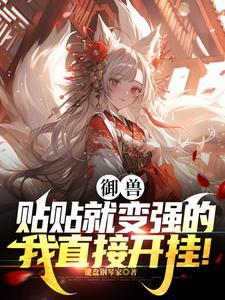 四合院:签到强国