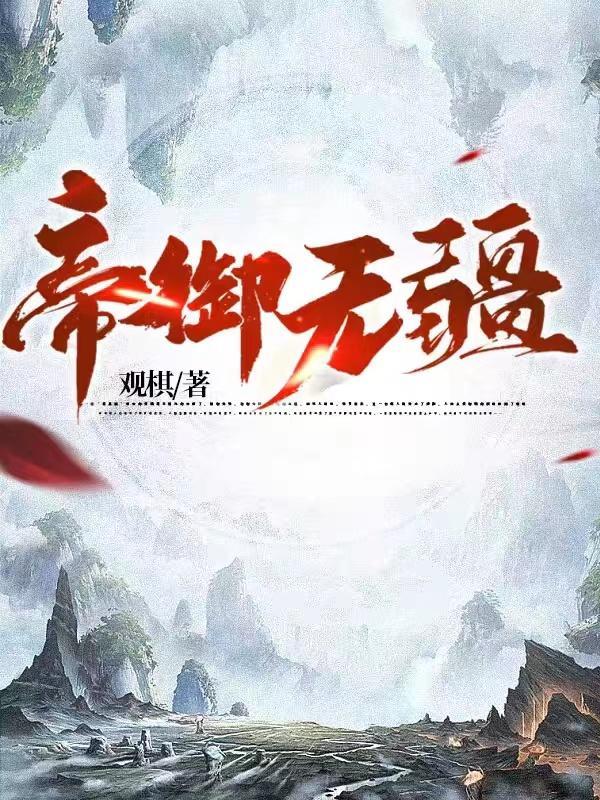 武侠：我能无限推演神功