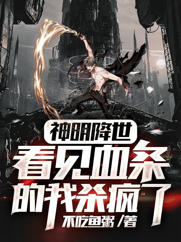 四神集团2·老婆，跟我回家