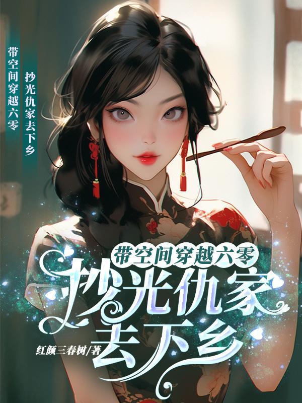 规则怪谈，欢迎来到甜蜜的家
