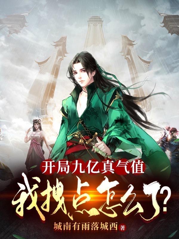 末世超级系统