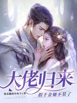 天龙:重生慕容复之我要做皇帝