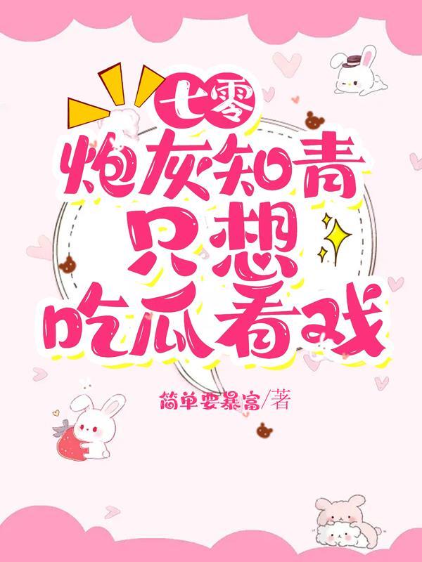 我在综武世界破碎成圣