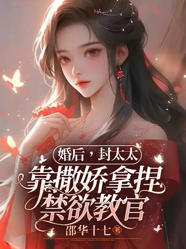 全豪门读心吃瓜,假千金又爆料啦
