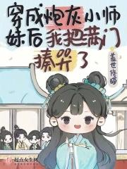 抱着大嫂，我教大哥黑吃黑