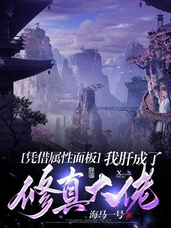 好孕美人，靠生子拿捏天选之子
