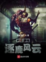 全民领主:我的领地能无限进化