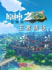 逆天明末三十年